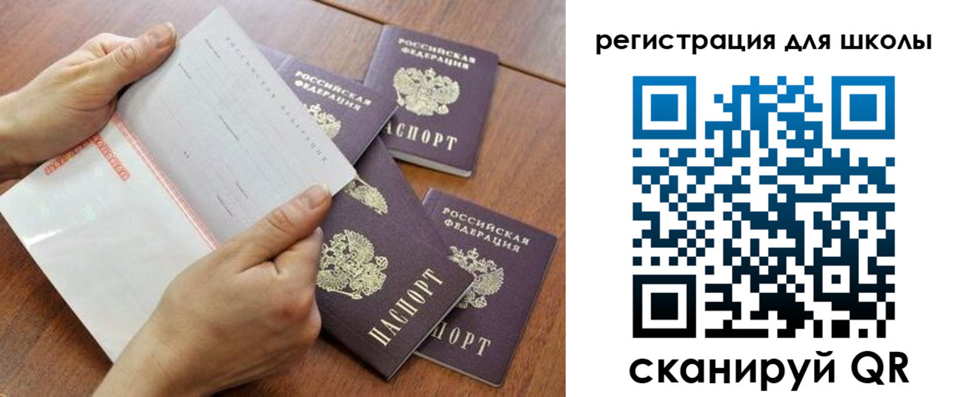 временная регистрация для всех в Калачинске