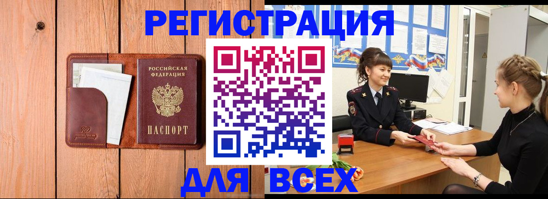 регистрация для дет. сада в Калачинске