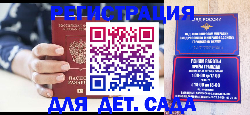 регистрация для школы в Калачинске