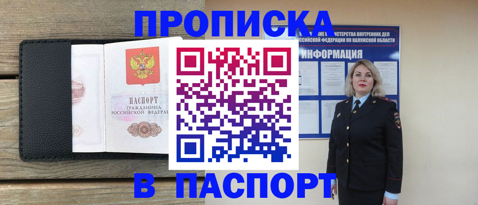 миграционный учет в Калачинске