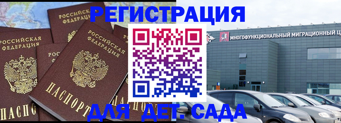 регистрация в Калачинске